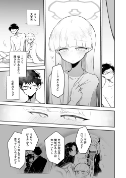 Page 19 of Sirius, Futari 227-gou Tokubetsu Class Hen Gekan