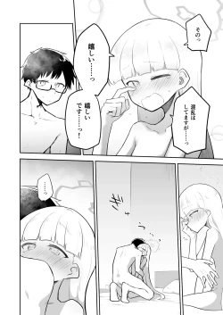 Page 24 of Sirius, Futari 227-gou Tokubetsu Class Hen Gekan