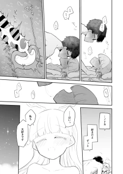 Page 29 of Sirius, Futari 227-gou Tokubetsu Class Hen Gekan