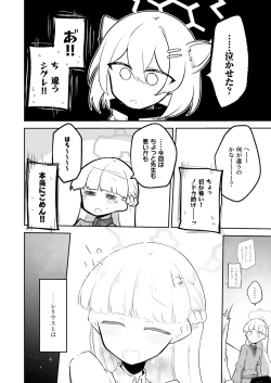 Page 32 of Sirius, Futari 227-gou Tokubetsu Class Hen Gekan