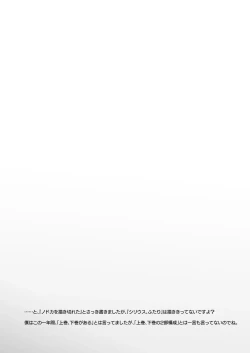 Page 37 of Sirius, Futari 227-gou Tokubetsu Class Hen Gekan