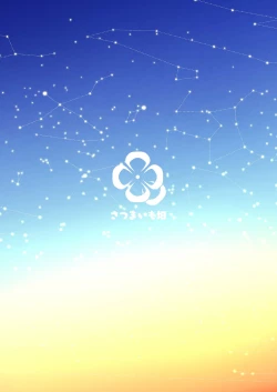 Page 44 of Sirius, Futari 227-gou Tokubetsu Class Hen Gekan