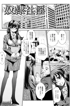 Page 108 of Inchiki G-Men