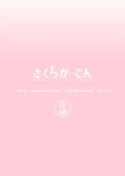 Page 28 of Hokomi 0 Yen Coshame Live Chat "Archive Nashi"