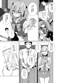 Page 5 of Hokomi 0 Yen Coshame Live Chat "Archive Nashi"