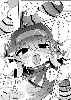 Page 2 of Ui, Gokkun Shite...