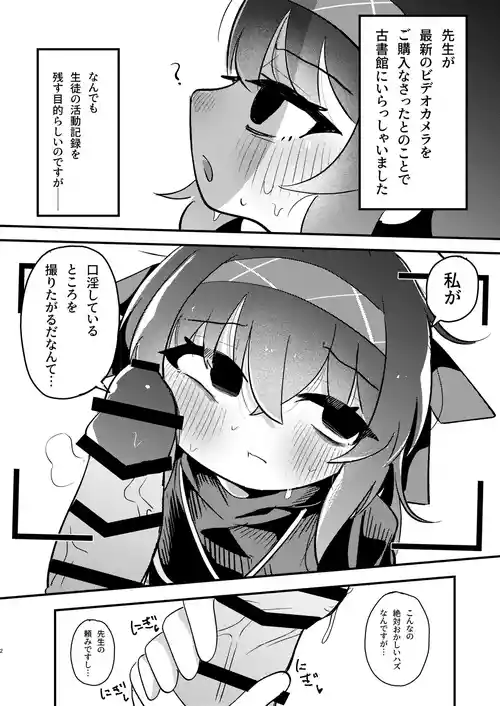 Download Ui, Gokkun Shite...