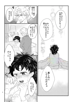 Page 4 of Ichinichi, Bed de. - Lovers Spending In bed.