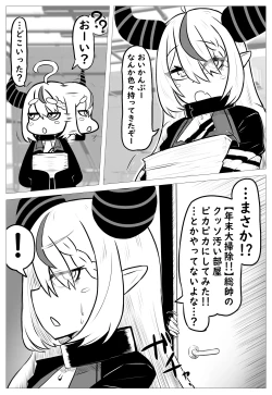 Page 2 of Minna ni ba “Naisho” da yo