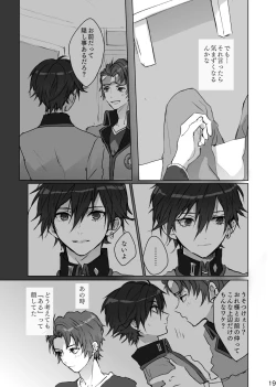 Page 18 of Kakushigoto