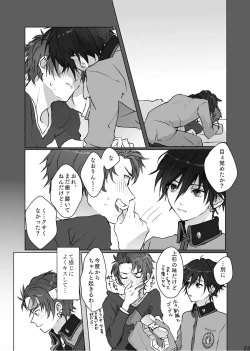 Page 22 of Kakushigoto