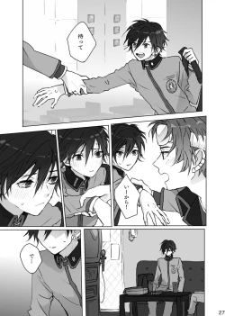 Page 26 of Kakushigoto