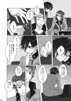 Page 29 of Kakushigoto