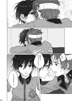 Page 33 of Kakushigoto