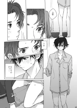 Page 36 of Kakushigoto