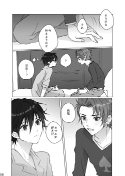 Page 55 of Kakushigoto