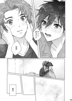 Page 58 of Kakushigoto