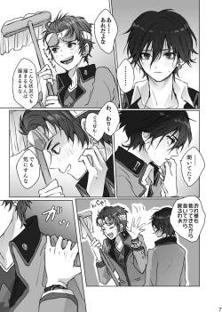 Page 6 of Kakushigoto