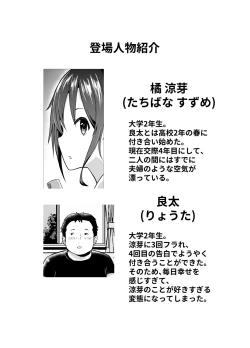 Page 1 of Suzume to Ryouta no Ashiseikatsu