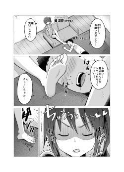 Page 2 of Suzume to Ryouta no Ashiseikatsu