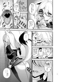 Page 14 of Minna no Zange - Everyone's confession