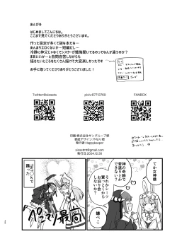 Page 25 of Minna no Zange - Everyone's confession