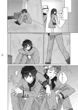 Page 11 of Karamatta Ito