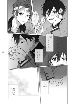 Page 15 of Karamatta Ito