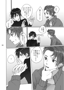 Page 29 of Karamatta Ito