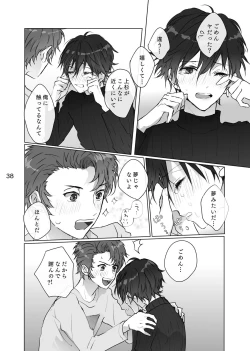 Page 37 of Karamatta Ito