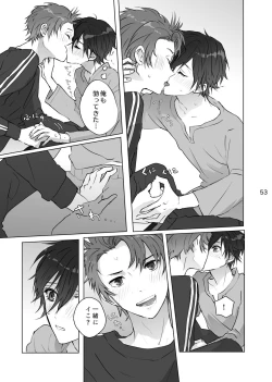 Page 52 of Karamatta Ito