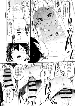 Page 20 of Camrism no PriConne Soushuuhen