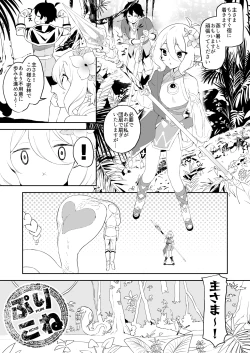 Page 5 of Camrism no PriConne Soushuuhen