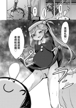 Page 4 of Mutsuki no Shussan Delivery | 睦月的生产货运服务