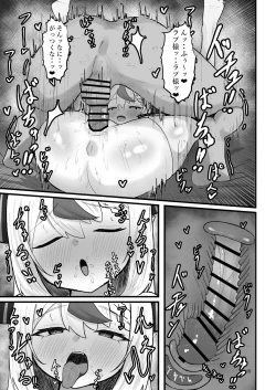 Page 14 of Lap-sama to Ecchi suru Hon