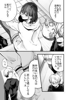 Page 39 of Futari ga Shiawase ni Natteiku Sugata o Miru Kurai nara Shinda Hou ga Ii.