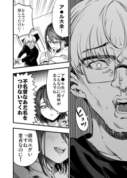 Page 44 of Futari ga Shiawase ni Natteiku Sugata o Miru Kurai nara Shinda Hou ga Ii.