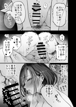 Page 59 of Futari ga Shiawase ni Natteiku Sugata o Miru Kurai nara Shinda Hou ga Ii.