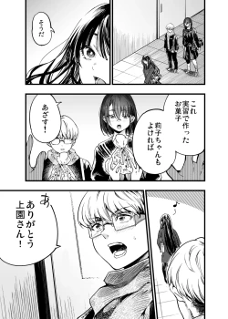 Page 9 of Futari ga Shiawase ni Natteiku Sugata o Miru Kurai nara Shinda Hou ga Ii.