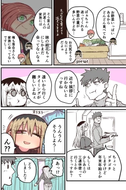 Page 358 of Batsuichi de Nakimushi na Otonari-san