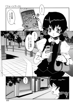 Page 176 of CHOIOMA!