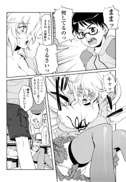 Page 195 of CHOIOMA!