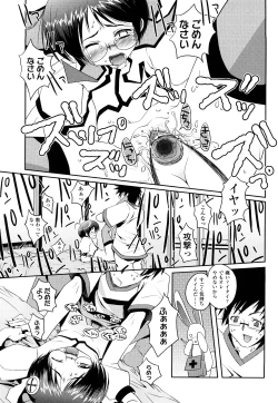 Page 222 of CHOIOMA!