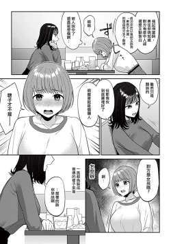 Page 5 of Osozaki wa Yuri no Hana | 遲開的百合花