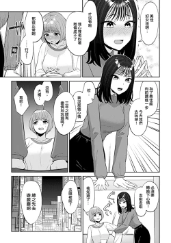Page 7 of Osozaki wa Yuri no Hana | 遲開的百合花