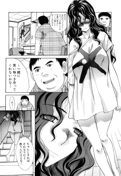 Page 197 of Chijyuu Kindanshou