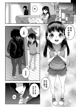 Page 172 of Wakarase Manman