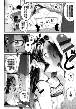 Page 32 of Wakarase Manman