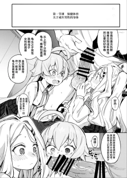 Page 4 of HoshiHina o Ikaga desu ka? | 粉紫套餐 老师想尝尝看吗