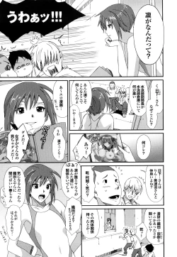 Page 106 of Love to Like